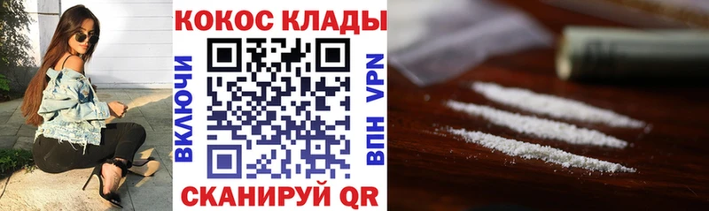 Cocaine Колумбийский  Купить где  Каменногорск 