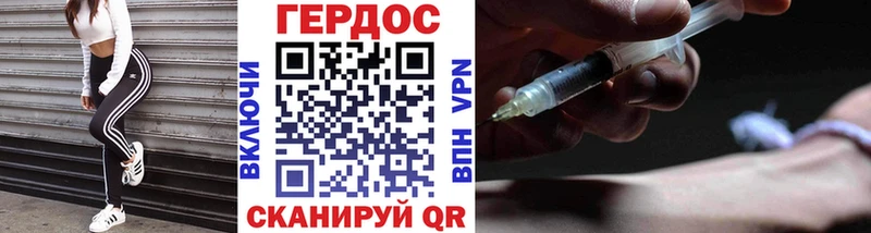 Купить  Каменногорск  ГЕРОИН хмурый 