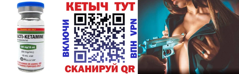 Кетамин ketamine  Купить закладки  Каменногорск 