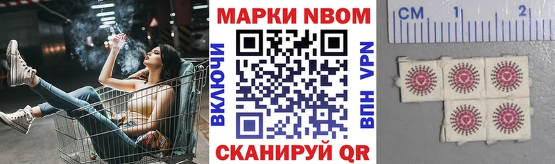 Марки NBOMe 1,8мг  Купить где  Каменногорск 